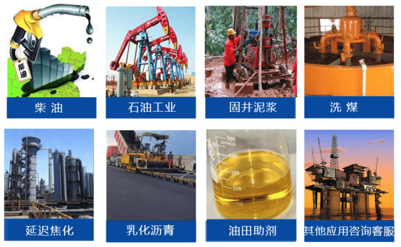 （圖：南輝洗煤消泡劑運用領(lǐng)域）