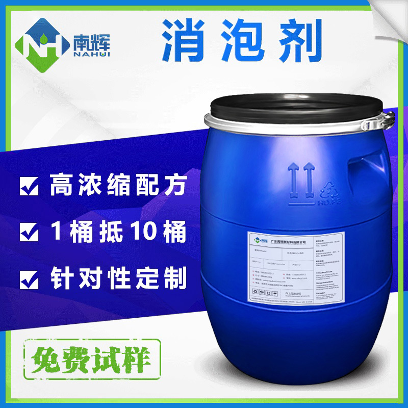 （圖：工業(yè)消泡劑種類應(yīng)用）