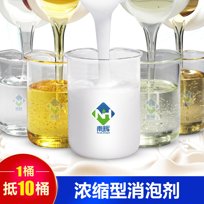 （圖：專(zhuān)業(yè)生產(chǎn)消泡劑廠家樣品）