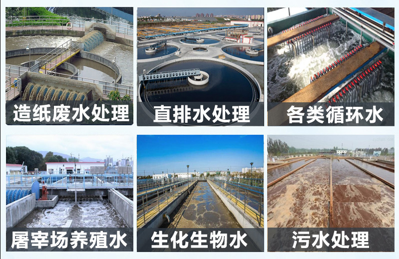 （圖：氨氮廢水處理消泡劑產(chǎn)品應(yīng)用）