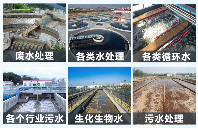 （圖：高溫強堿污水處理消泡劑產(chǎn)品應(yīng)用）