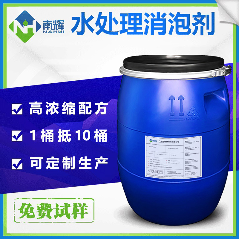 （圖：海水蒸餾消泡劑應(yīng)用）